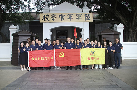 黨旗高揚(yáng)，宏景科技黨日活動(dòng)獻(xiàn)禮中國(guó)共產(chǎn)黨建黨103周年！